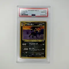 2026年最新】ブラッキー 旧裏 psa10の人気アイテム - メルカリ