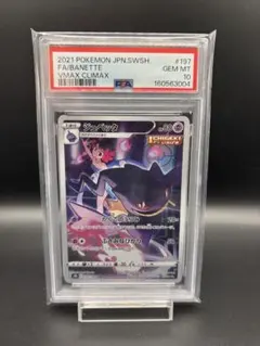 ポケモンカード カラマネロ CHR PSA10 - メルカリ