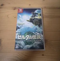 ゼルダの伝説 ティアーズ・オブ・ザ・キングダム