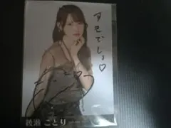 綾瀬ことり 直筆生写真 ミリタリー ヒキ 買っ たった こ*ね様 Rain tree レインツリー 綾瀬ことり 直筆 生写真