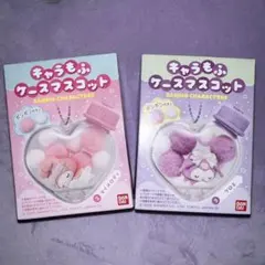 キャラもふケースマスコット マイメロディ　クロミ　2点セット　正規品　サンリオ