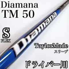 2026年最新】diamana blue tm50の人気アイテム - メルカリ