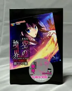 2026年最新】空の境界 設定集の人気アイテム - メルカリ