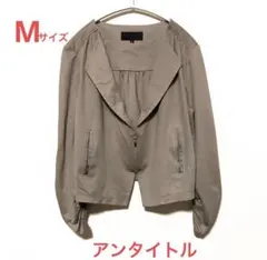 UNTITLED ノーカラージャケット ベージュ Mサイズのサムネイル