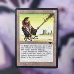 【ATQ】Staff of Zegon(英)