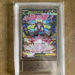 【ARS鑑定 10】世界に7枚 メガジガルデex SAR ARS鑑定 10】世界に7枚 メガジガルデex SAR - メルカリ