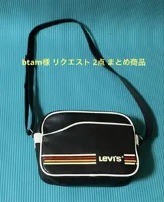 btam様 リクエスト 2点 まとめ商品