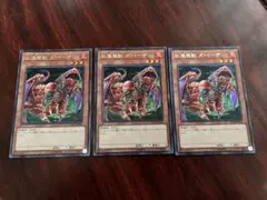 【遊戯王OCG】紅蓮魔獣ダ・イーザ シークレットレア 3枚