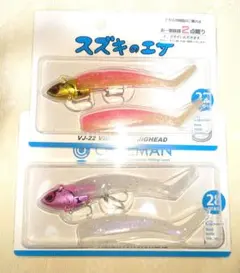 COREMAN VJ‐22 VJ‐28 セット ㊵のサムネイル