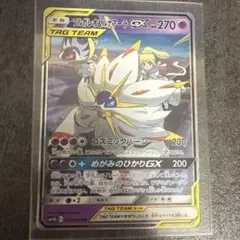 ソルガレオ&ルナアーラGX RR SM11b ドリームリーグ 020/049 - メルカリ