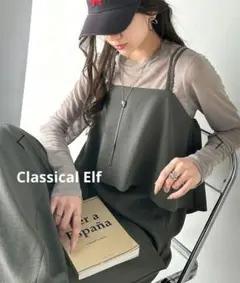 【美品】Classical Elf リネンライクビスチェサロペット チャコール