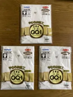【新品未開封】3枚セットGQ-1 Mサイズ 半袖V首 綿100% 快適設計