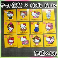 ヤマト運輸 50周年 ハローキティ コラボ ステッカー シール 全12種セット