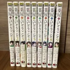 帯付き】薬屋のひとりごと 1~9、11、12巻セット - メルカリ