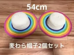 2個セット キッズ 麦わら帽子 ハット お揃い 双子 姉妹のサムネイル