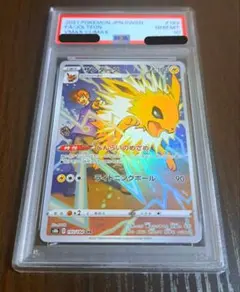 2026年最新】サンダースchr psa10の人気アイテム - メルカリ