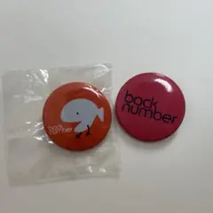 2026年最新】back number 缶バッジの人気アイテム - メルカリ