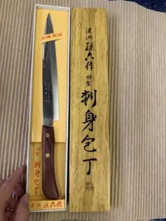 濃州孫六作 特製 刺身包丁 高級安来ハガネ鋼 - メルカリ