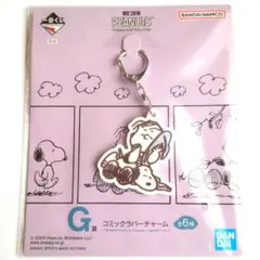 PEANUTS コミックラバーチャーム スヌーピー　ライナス