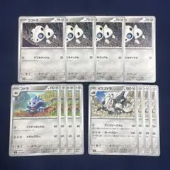 ココドラ　コドラ　ボスゴドラ