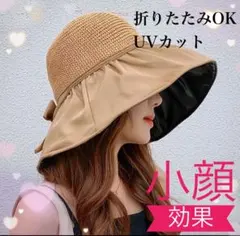 レディースハット　アイボリー　紫外線防止　新品未使用　つば広　ハット　折りたたみ