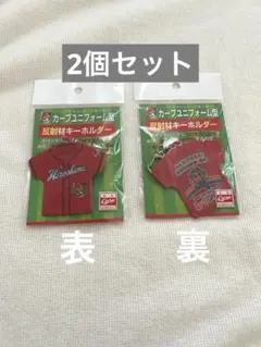 広島東洋カープ 応援グッズ