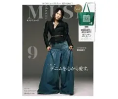 otona MUSE 2026年9月号 付録はつきません