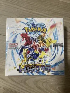 ポケモンカードゲーム レイジングサーフ　シュリンク付き