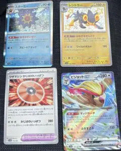 ポケモンカード まとめ売り シャイニートレジャー