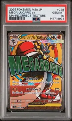 BGS10 PRISTINE ルカリオ ポケモンタルカ 検 PSA10 ポケモンタルカ ルカリオ psa10 - メルカリ