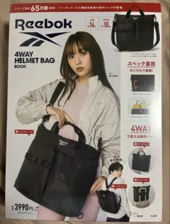 本日価格❗️Reebok 4WAY HELMET BAGのサムネイル