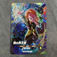 ドラゴンボールスーパーダイバーズSDV8-068 GDR時の界王神