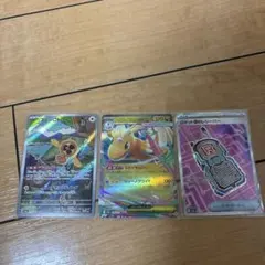 ポケモンカード　3枚まとめ