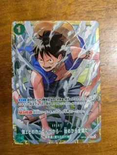 ワンピースカード 強ェとわかってんだから… 始めから全開だ!!! プロモ 