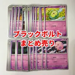 オーベム　リグレー　AR 各10枚　まとめ売り　ブラックボルト 2025年最新】ポケモンオーベムの人気アイテム - メルカリ