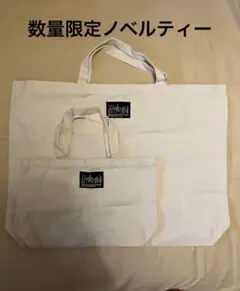 マンハッタンポータージ 　ノベルティーセット