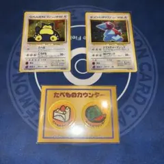 ポケモンカード ながらぐい カビゴン 4枚セット - メルカリ