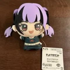 デッドアカウント ちびぐるみ vol.1 漆栖川希詠のサムネイル
