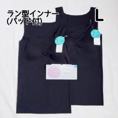 L キレイラボ クール ラン型 インナー パッド付 完全無縫製 ブラック 2枚のサムネイル