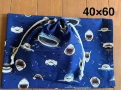 紺、シャークパラダイス★給食セット★巾着＆ランチョンマット40×60★新学期サメ