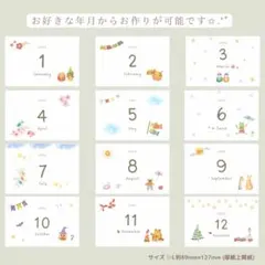 L判サイズ　マンスリーカード　アルバム　四季No.1