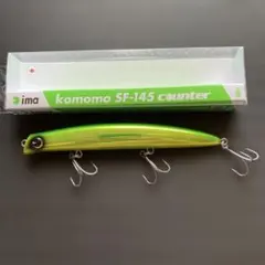 ima komomo SF-145 counter ルアーのサムネイル