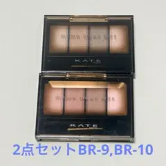 KATE メロウブラウンアイズ　BR-9 BR-10 2点セットのサムネイル