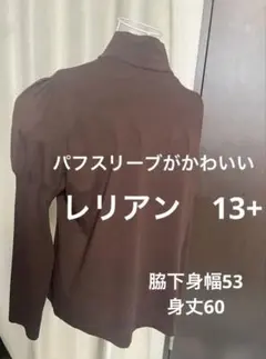 レリアンプラスハウス　長袖カットソー　パフスリーブ　13プラス　13＋のサムネイル