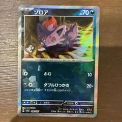 ゾロア スカーレット&バイオレット ハイクラスパック テラスタルフェスex キ…のサムネイル