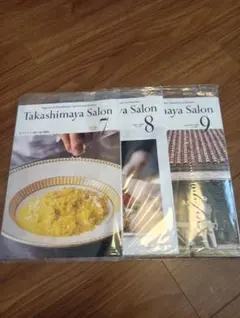 Takashimaya Salon 2006年7月号8月号 9月号3冊