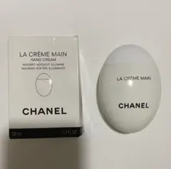 CHANEL LA CRÈME MAINS ハンドクリーム 50ml