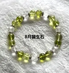 天然石ブレスレット　8月誕生石　ペリドット
