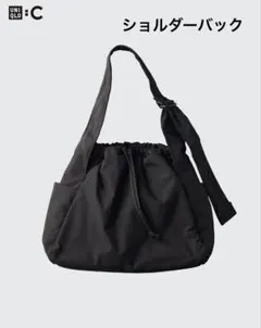 【美品】UNIQLO C ソフトパフィーショルダーバッグ