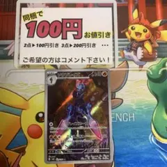 ポケモンカード ソウブレイズ ar